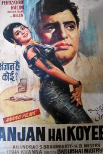 Anjaan Hai Koi (1969)