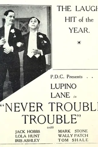 Never Trouble Trouble (1931)