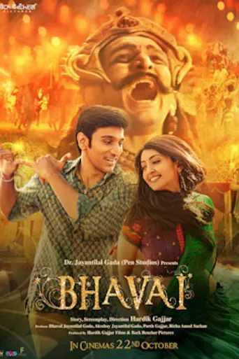 Bhavai (2021)
