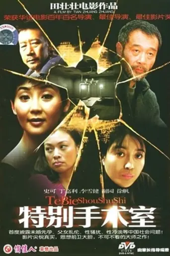 Unforgettable Life (1988)