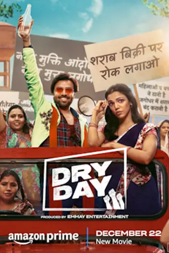 Dry Day (2023)