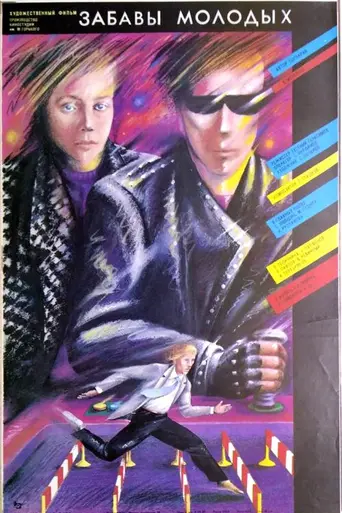 Joys of the Youth (1987)