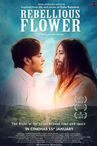 Rebellious Flower (2016)