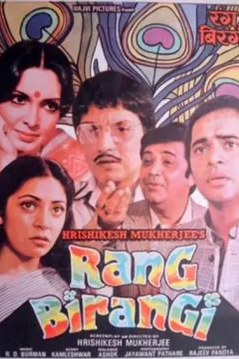 Rang Birangi (1983)