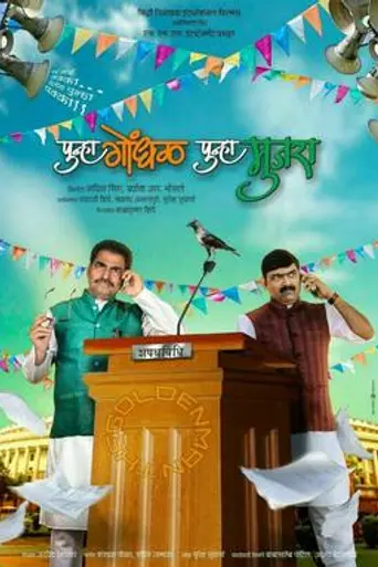 Punha Gondhal Punha Mujra (2014)