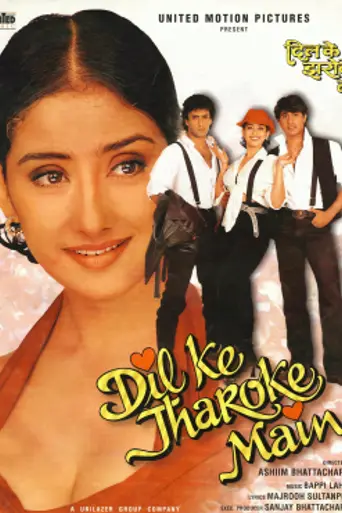 Dil Ke Jharoke Main (1997)