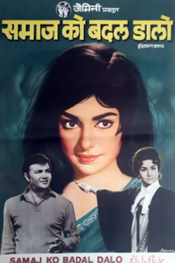 Samaj Ko Badal Dalo (1970)