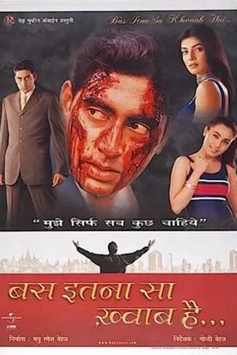 Bas Itna Sa Khwaab Hai (2001)