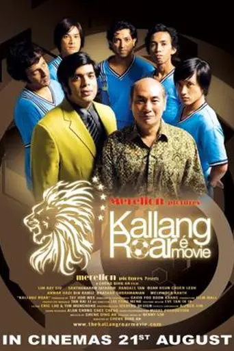 Kallang Roar the Movie (2008)