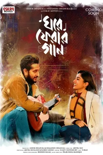 Ghore Pherar Gaan (2023)