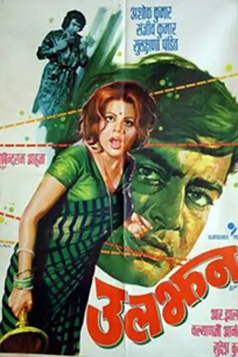 Uljhan (1975)