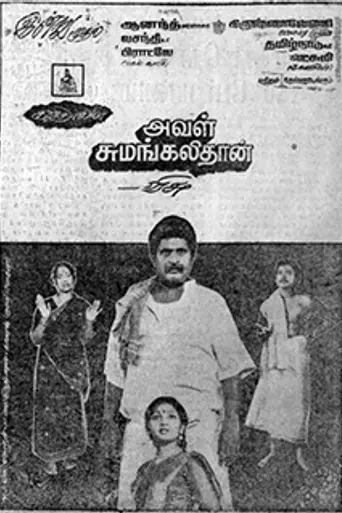 Aval Sumangalithan (1985)