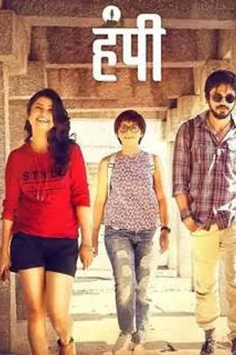 Hampi (2017)