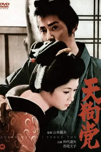 Кровавый конец (1969)