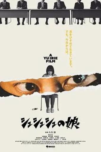 Ninja Girl (2021)
