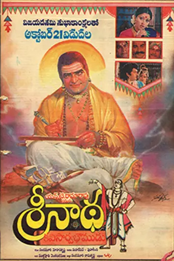 Srinatha Kavi Sarvabhowmudu (1993)