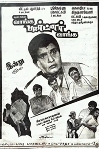 Vaanga Partner Vaanga (1994)