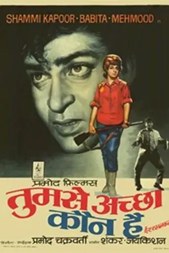 Tumse Achha Kaun Hai (1969)