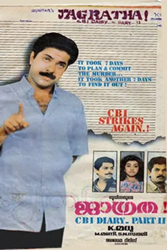 Jagratha (1989)