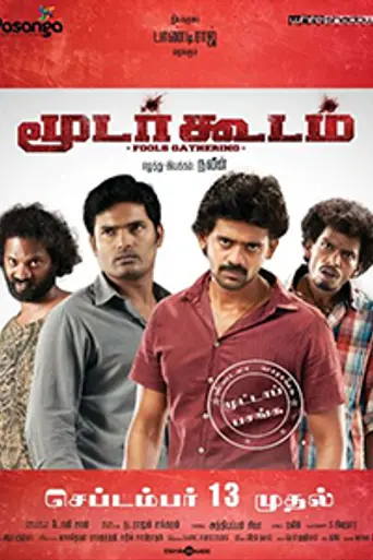 Moodar Koodam (2013)