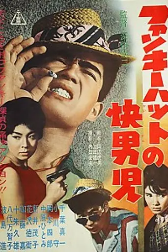 Vigilante in the Funky Hat (1961)
