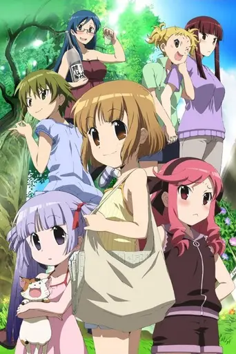 Kanamemo (2009)