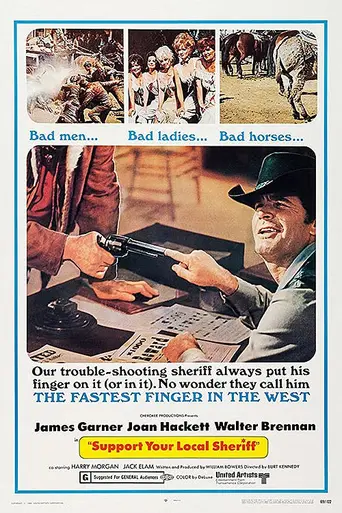 Поддержите своего шерифа! (1969)