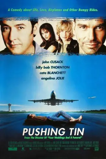 Управляя полётами (1999)