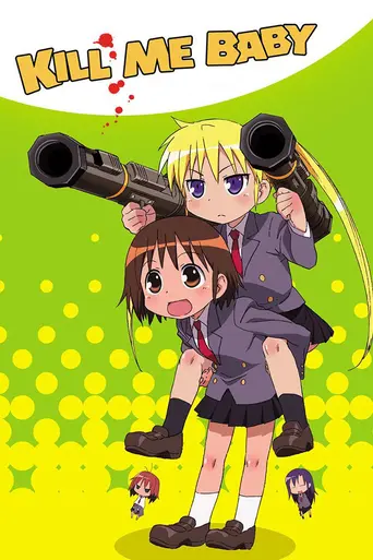 Kill Me Baby (2012)