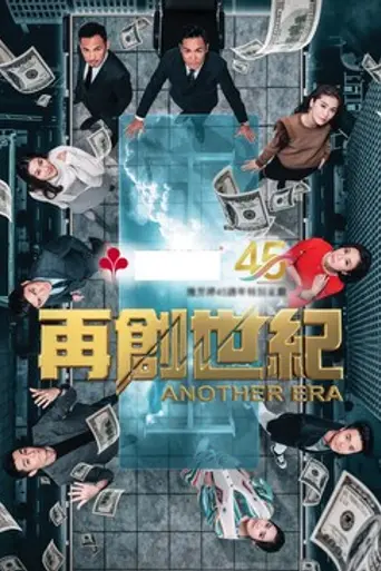 Another Era (2018)
