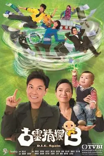 D.I.E. Again (2009)