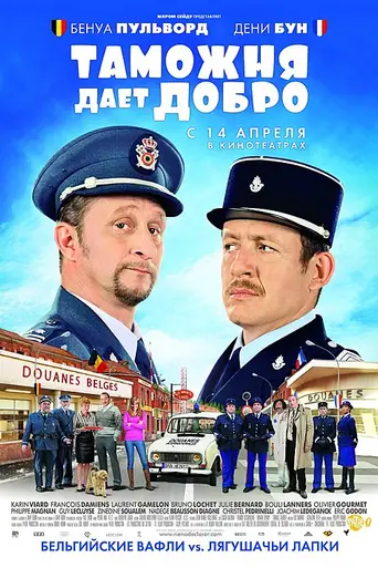 Nada que declarar (2010)