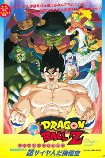 Chō saiyajin da Son Gokū (1991)