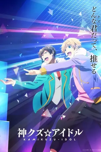 Phantom of the Idol (2022)