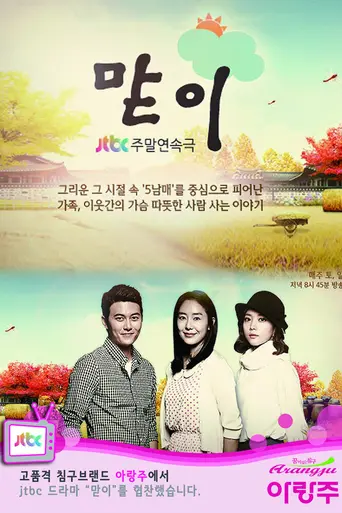 The Eldest (2013)