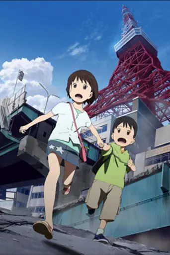 Tokyo Magnitude 8.0 (2009)