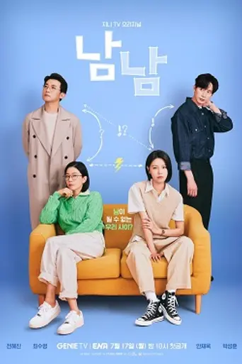 Not Others (2023)