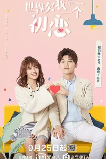 Lucky's First Love (2019)