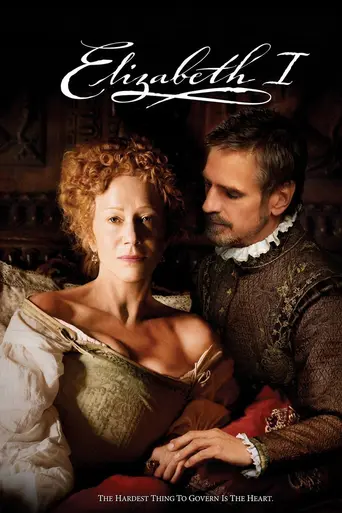 Елизавета I (2005)