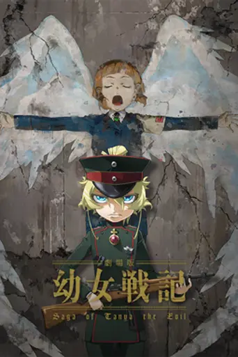 Saga of Tanya the Evil: The Movie (2019)