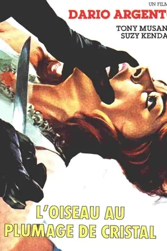 Птица с хрустальным оперением (1970)