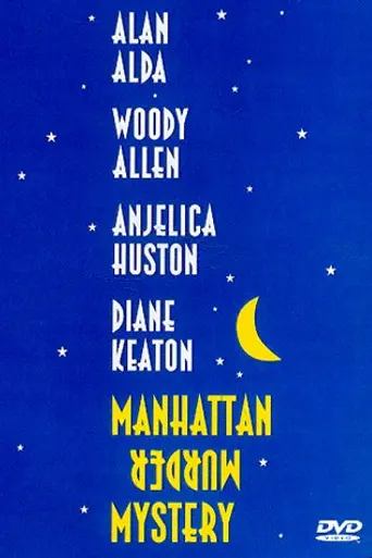 Загадочное убийство в Манхэттене (1993)