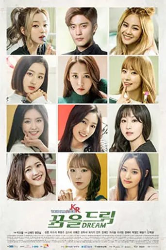 The Idolmaster KR (2017)