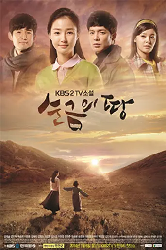 Land of Gold (2014)