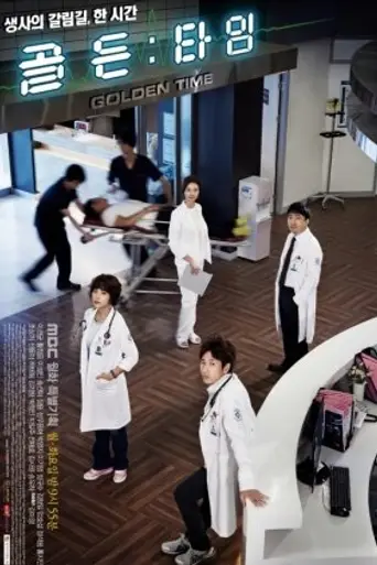 Golden Time (2012)