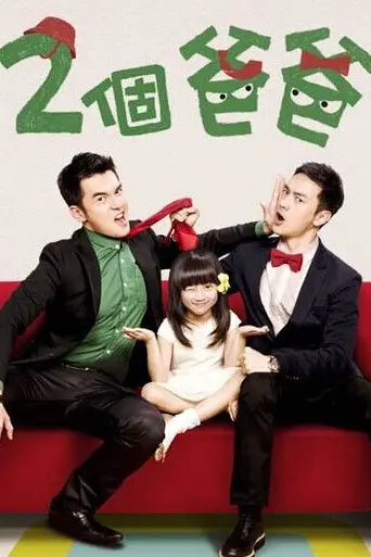 Two Fathers (2013)