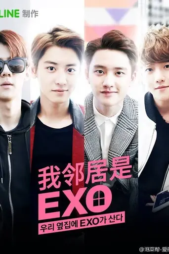 EXO Next Door (2015)