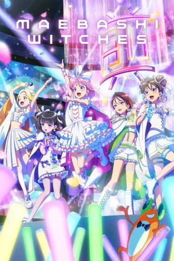 Maebashi Witches (2025)