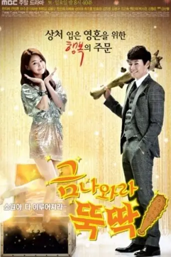 Pots of Gold (2013)