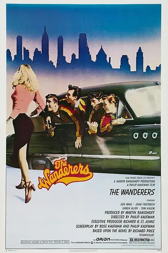 Странники (1979)